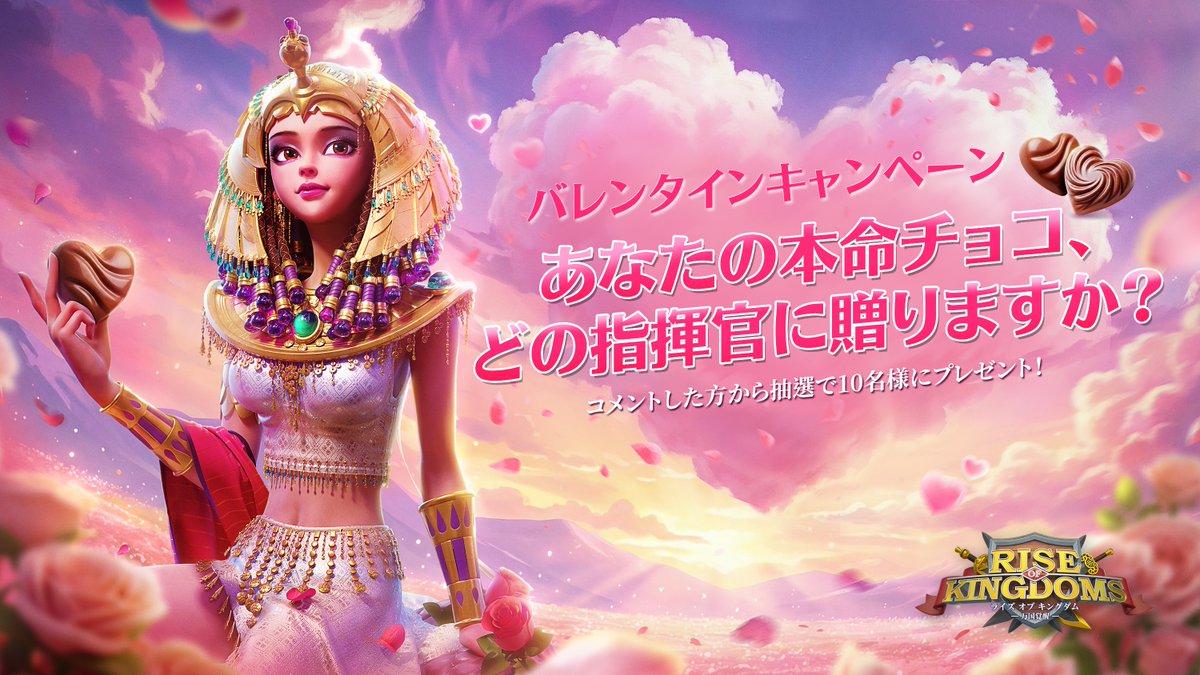 【公式】Rise of Kingdoms―万国覚醒― tweet media