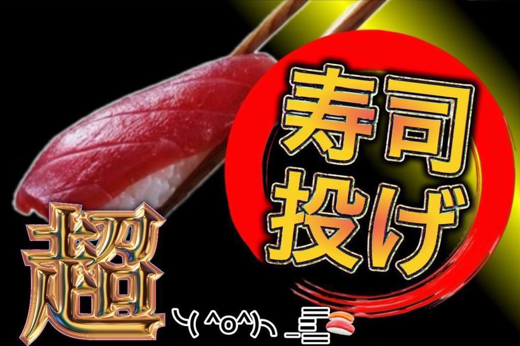 🟥異例の2日連続👑超👑開催‼️ 🟧㊗️2026年2月14日(土)㊗️ 🟨総台数