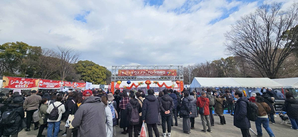 ウエノデパンダ春節祭中秋節 (@pandaexpo1028) / Posts / X