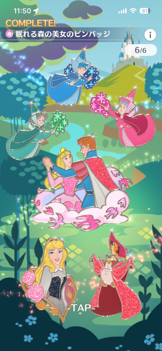 ディズニーステップ 眠れる森の美女👸💤🥀🏰 💘🤴コンプリート！！