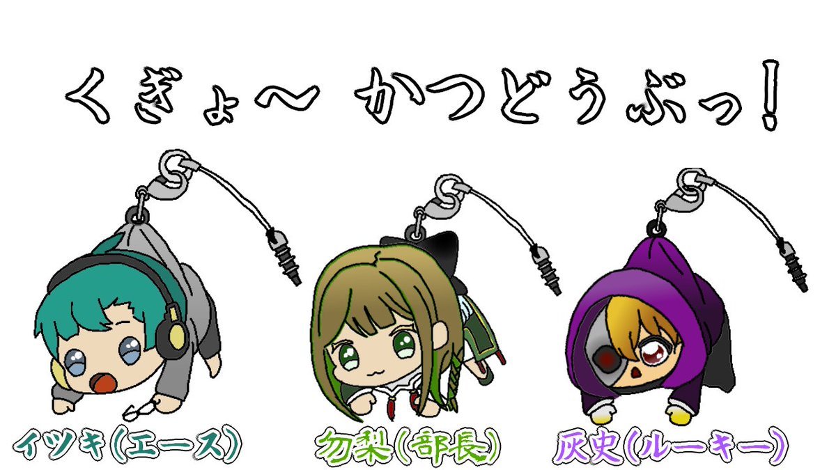 haishi3_Gaming's tweet photo. どうしてもつままれストラップをだれかで書きたい！と思ったときに、苦行部で書こう！って思いついて書いたのがこちらです。 https://t.co/NmMsruEvQ4