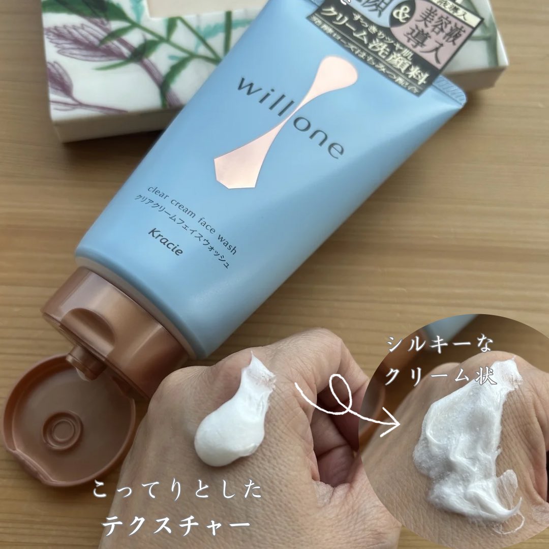 maaaako1227's tweet image. willone 【クリアクリームフェイスウォッシュ】はもったりテクスチャーでもっちりとした泡立ち。
肌あたり良い泡で心地良い洗顔タイムに🩷
フルーティグリーンの香りが爽やかで洗っていても良い香りです。
くすみがスッキリとする感じで、メイクのノリもいい感じで毎日愛用しています。
#PR #willone