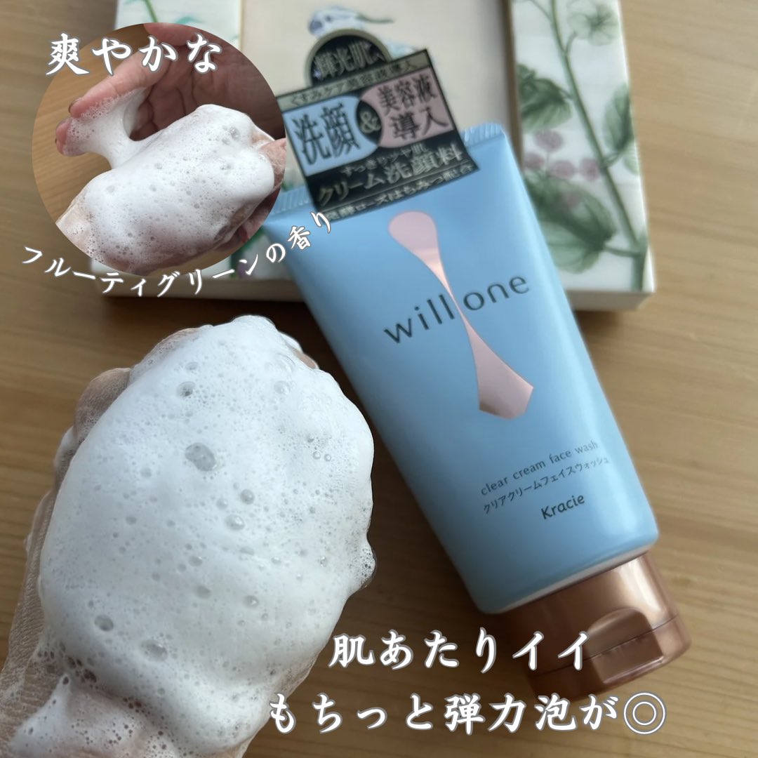 maaaako1227's tweet image. willone 【クリアクリームフェイスウォッシュ】はもったりテクスチャーでもっちりとした泡立ち。
肌あたり良い泡で心地良い洗顔タイムに🩷
フルーティグリーンの香りが爽やかで洗っていても良い香りです。
くすみがスッキリとする感じで、メイクのノリもいい感じで毎日愛用しています。
#PR #willone