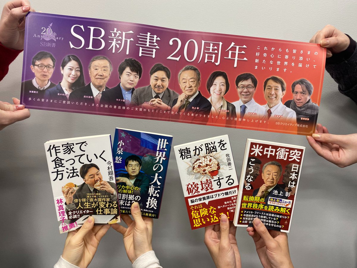 SBクリエイティブ　出版事業本部 tweet media