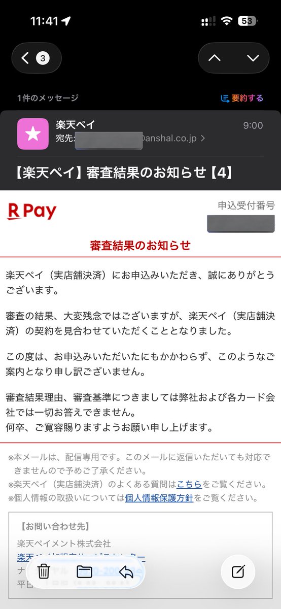 楽天ペイキモすぎ。
しんでね。
なんでお前らのところだけ無理なんだよ。
他は全部通ってんだよ。