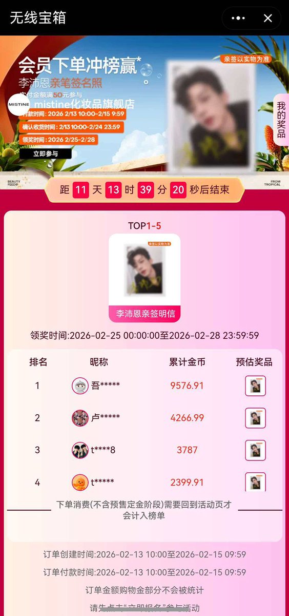 XuLiquanlin's tweet photo. Top 5 spender will get signed photo from mama ..... And they need to all out war for 11days~ 
Mama's child are so loaded ..... 

RADIANT PEIEN FACE BEAUTY
#MISTINEwithLiPeiEn https://t.co/TW0VBAO4qi