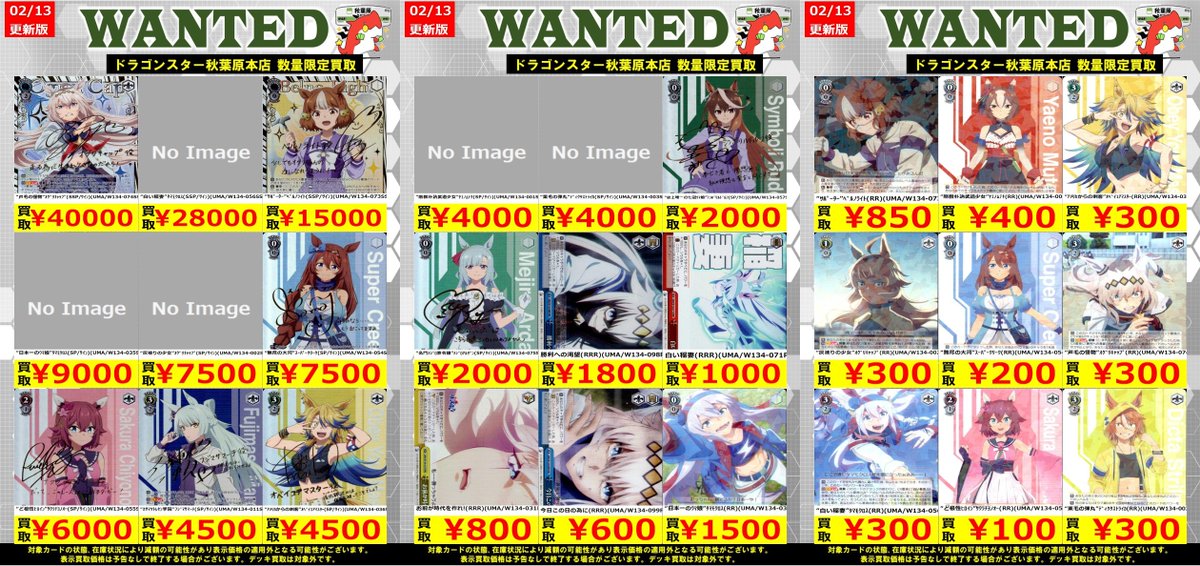 ヴァイスサイン高価買取】 “芦毛の怪物”ｵｸﾞﾘｷｬｯﾌﾟ(SSP/ｻｲﾝ)(UMA/W134