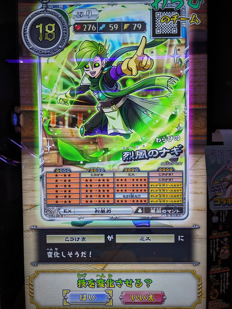 やっと烈風ナギ君の3リールにミス来てくれたぁぁ！！ #オレカバトル2