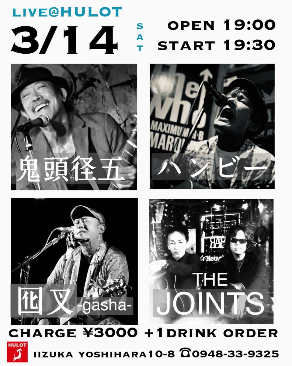 Soulshine_Japan's tweet photo. 今年初めての九州シリーズ
3/14土飯塚HULOTと
3/15日福岡yurayuraもまもなくです
Soulshineの新譜respect引っさげて
張り切って伺います
飯塚で囮叉、The JOINTSと
福岡で吉本昌亮と再会するのも楽しみ
彼らは一様に良き演者さんなんです
かならず楽しい夜になります　ぜひ！ https://t.co/RQIEv2gR3E