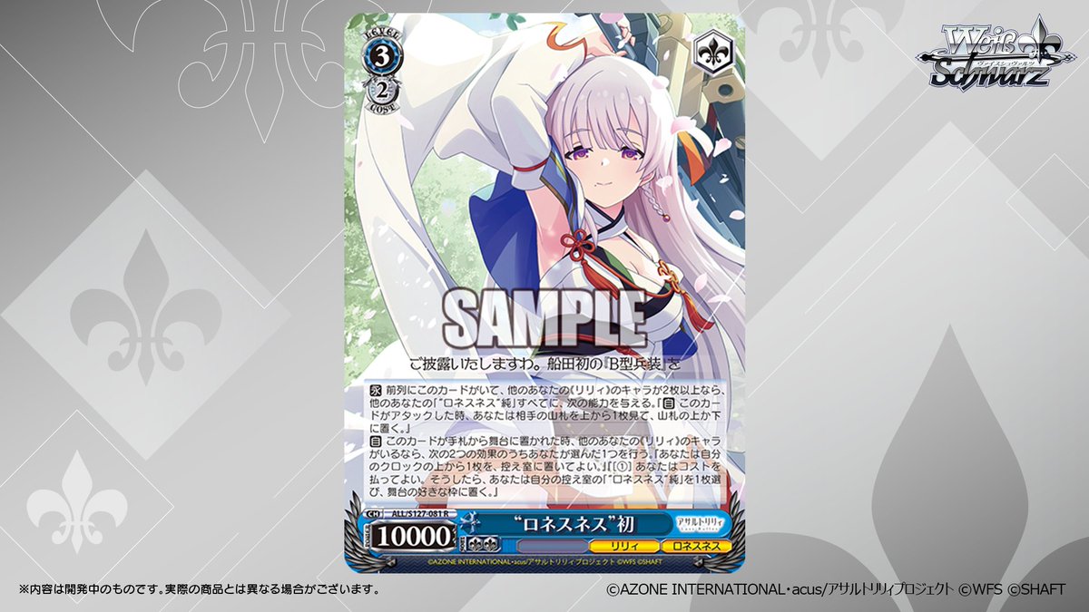 ◤ヴァイスシュヴァルツ 今日のカード◢ 2026年2月27日(金)発売