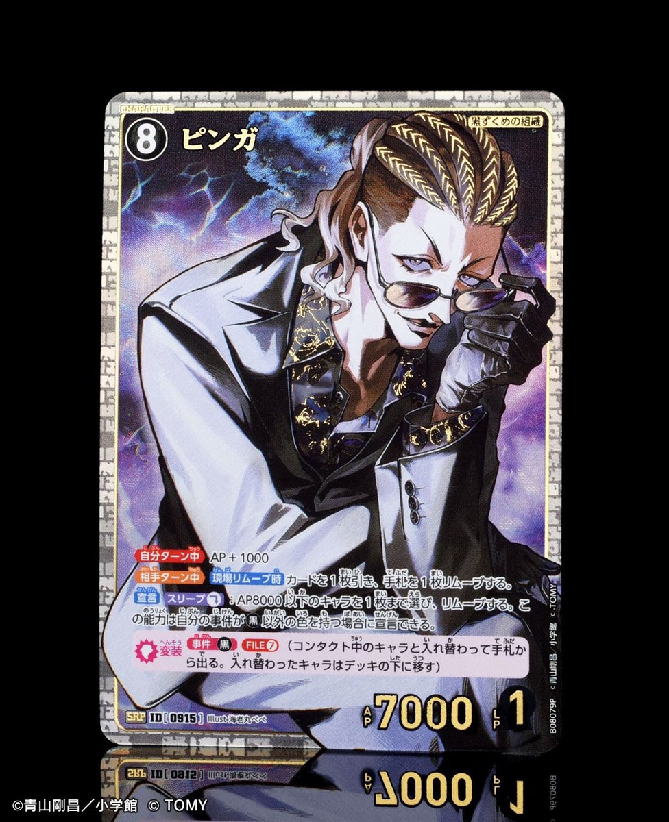 公式】名探偵コナンカードゲーム (@CONAN_tcg) / Posts / X