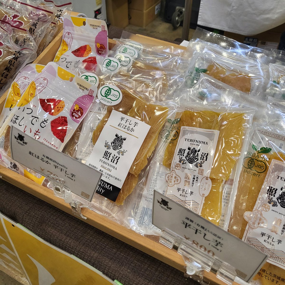 hoshiimo_teru's tweet photo. 冬のさつまいも博2026も3日目を迎えました！本日も多くの方で賑わっております🍠照沼以外にも様々な出展者様の美味しいさつまいも商品が揃っていますのでぜひお越しくださいませ！

#冬のさつまいも博2026 https://t.co/tdSil32YIg