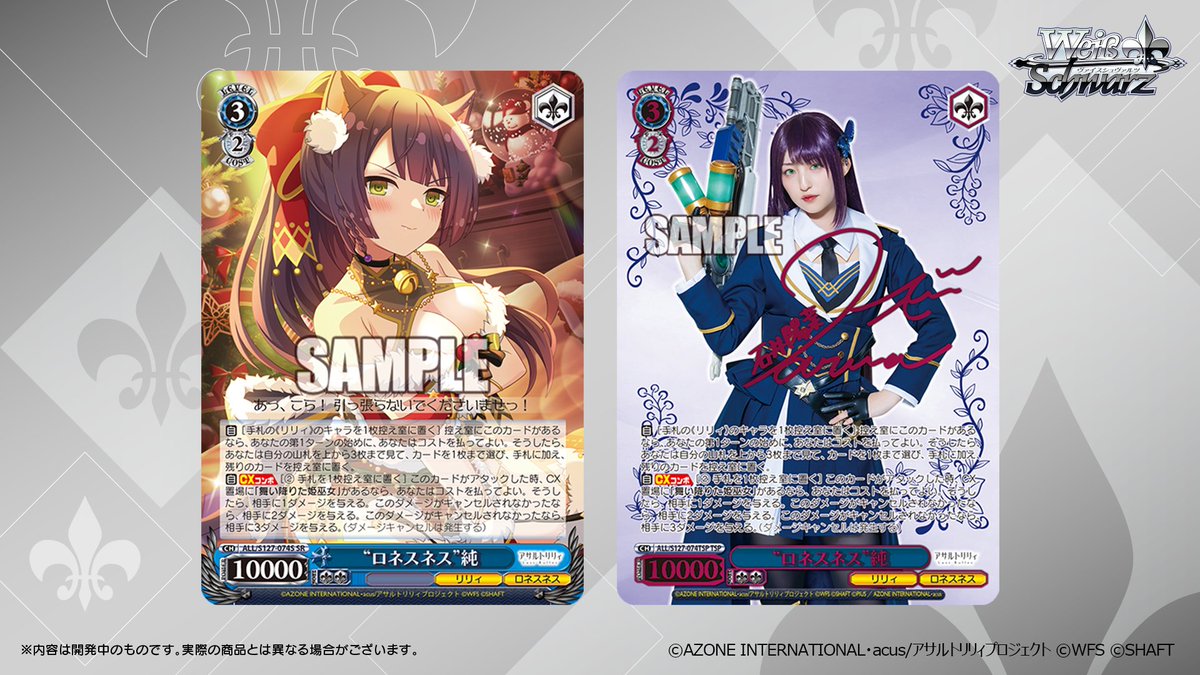 ◤ヴァイスシュヴァルツ 今日のカード◢ 2026年2月27日(金)発売