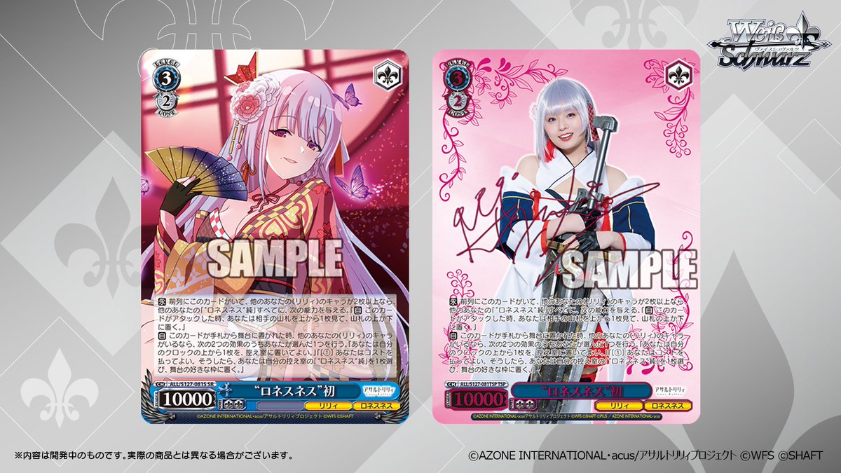 ◤ヴァイスシュヴァルツ 今日のカード◢ 2026年2月27日(金)発売