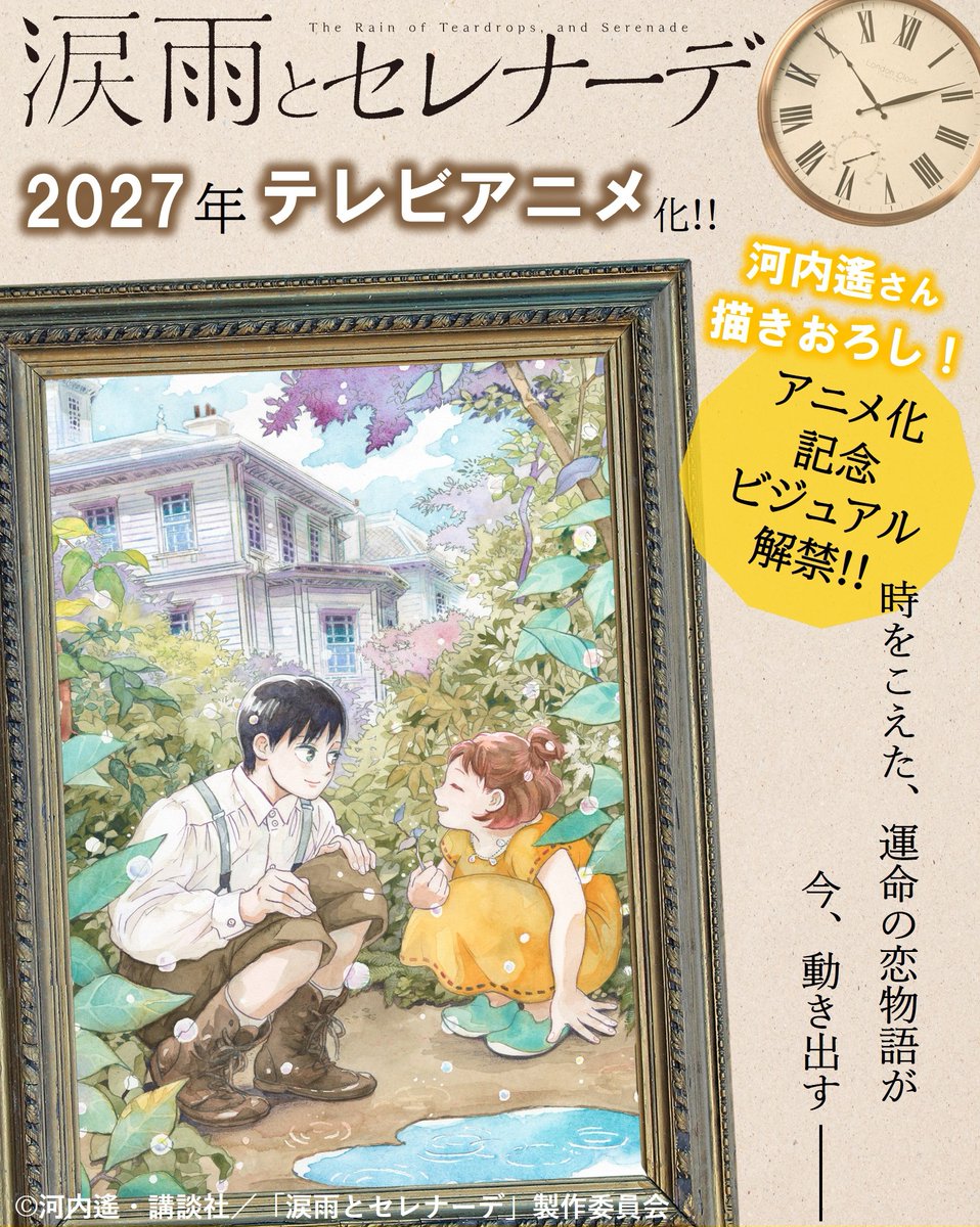 Kiss編集部 tweet media