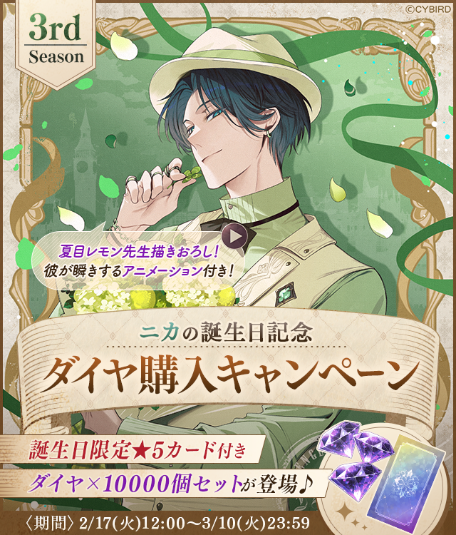 イケヴィラ ヴィラなま 夏目レモン 色紙 限定品 Post by 【公式】イケメンヴィラン🕊好評配信中💜 on X: ＼明日まで！／