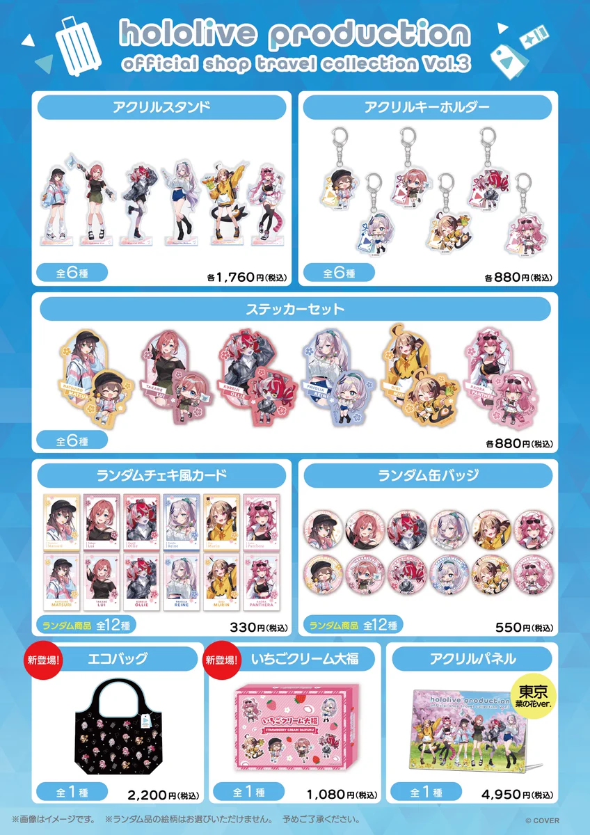 公式店舗】hololive production official shop on X: 