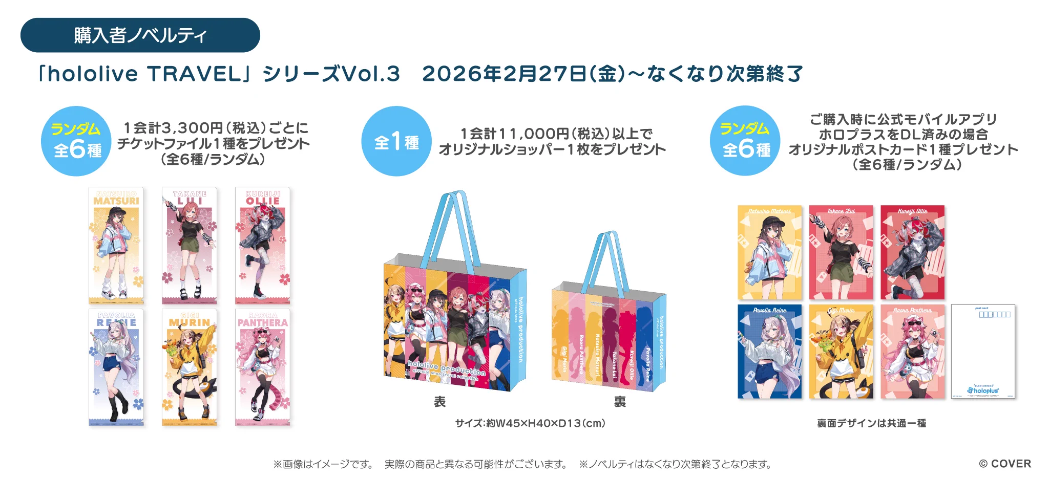 公式店舗】hololive production official shop on X: 