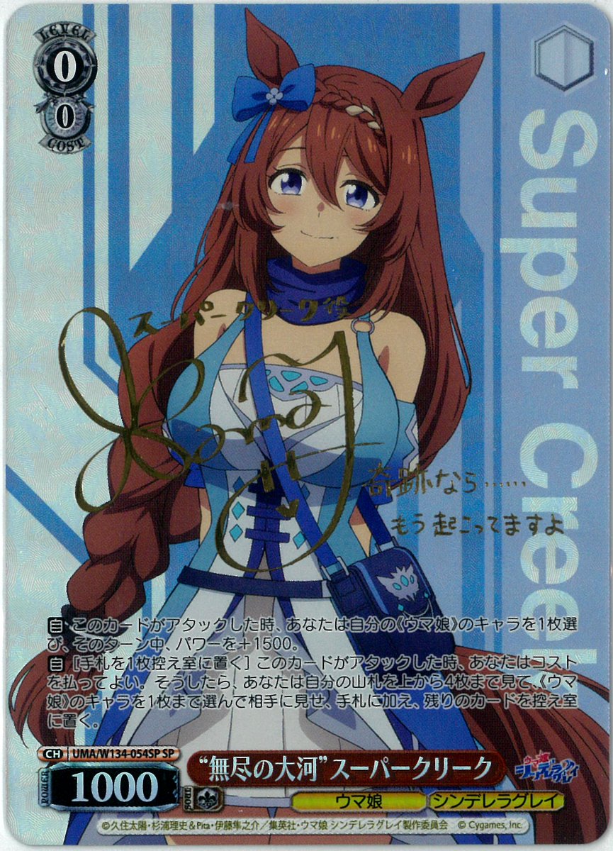 ヴァイスシュヴァルツ ウマ娘 シンデレラグレイ カートン ヴァイス