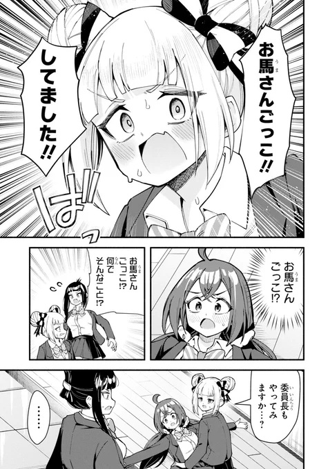 お馬さんごっこする男の娘 