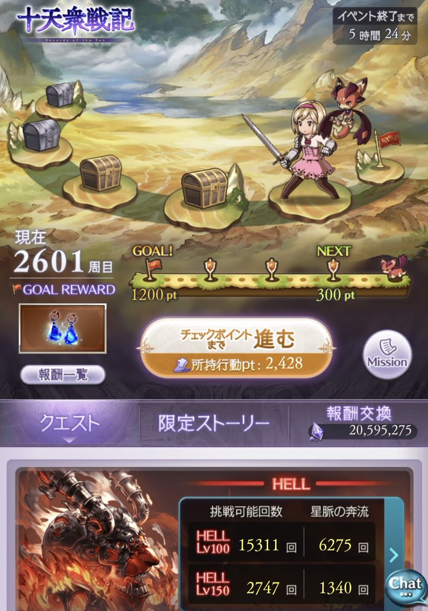 十天衆戦記(水II)
2600周でfinish