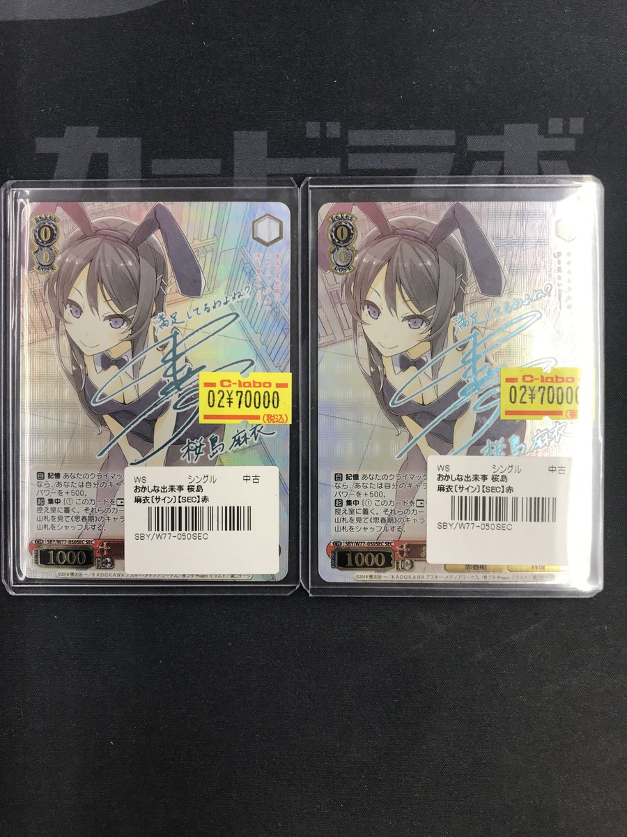 ヴァイスシュヴァルツ 販売情報】 『おかしな出来事 桜島 麻衣』SEC お