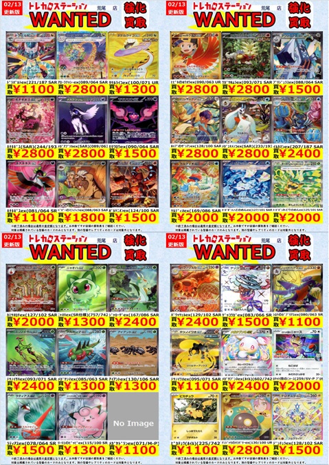 ポケカ 高価買取】 ﾄﾞﾗﾊﾟﾙﾄex(221/187 SAR) ￥1,100 ﾘｰﾘｴのﾋﾟｯﾋﾟex(115