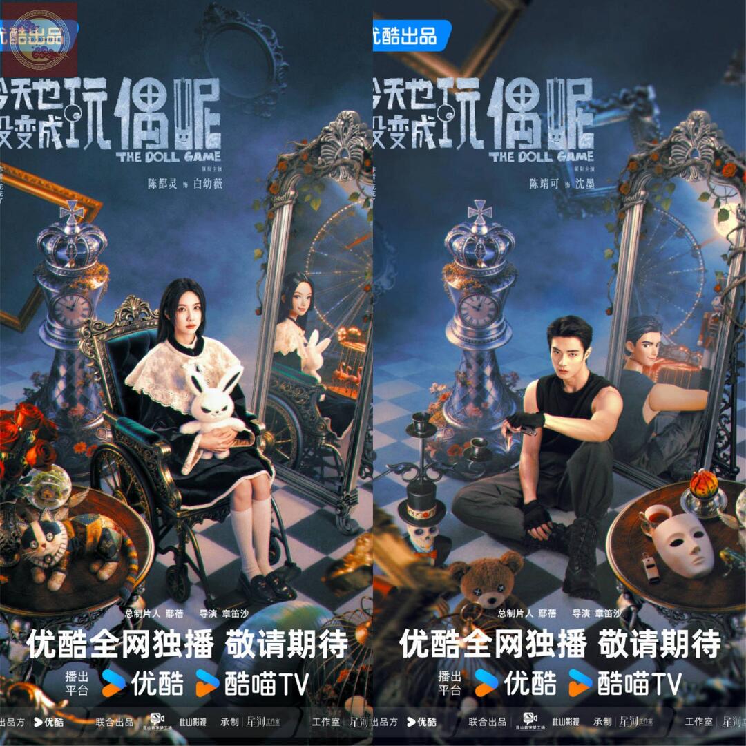 [nihao] Ding! selamat datang di permainan boneka 🧸

Poster Chen Duling dan Chen Jingke di drama “The Doll Game” WHO’S EXCITED??