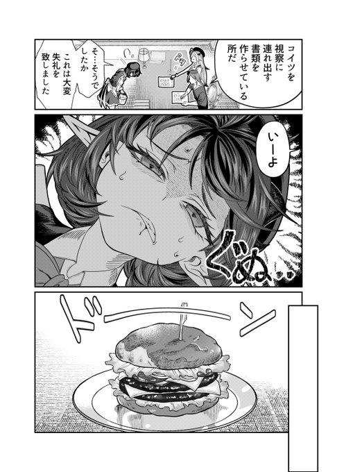 魔族ハーレムの最新話が更新されました!

https://t.co/HY3YJ56G3t 