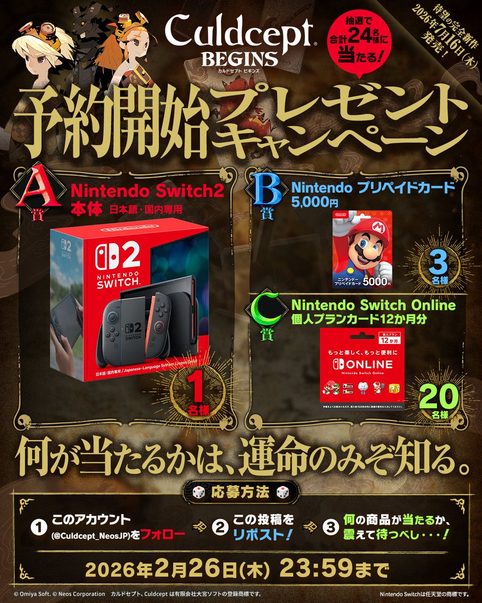 Culdcept_NeosJP's tweet image. 📢#カルドセプトビギンズ 予約開始キャンペーン！ 

Nintendo Switch2を1名様、 
Nintendo プリペイドカード¥5,000を3名様、 
Nintendo Switch Online 12か月分を20名様にプレゼント🎊 

🎲応募方法  
①このアカウント(@Culdcept_NeosJP)をフォロー
②この投稿をリポスト！ 

🎲締め切り
