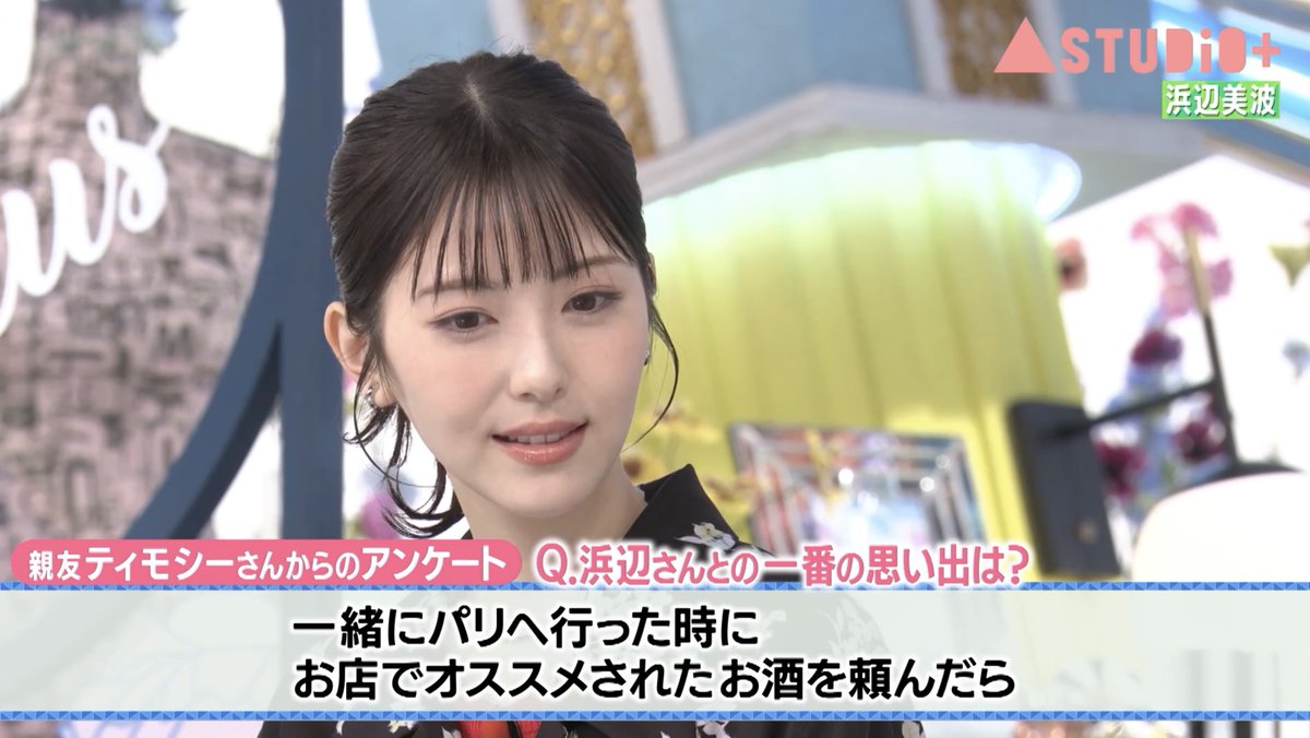 浜辺美波＠ A-Studio＋ (#Aスタプラス) プレイバック⑫】 4枚目、不意