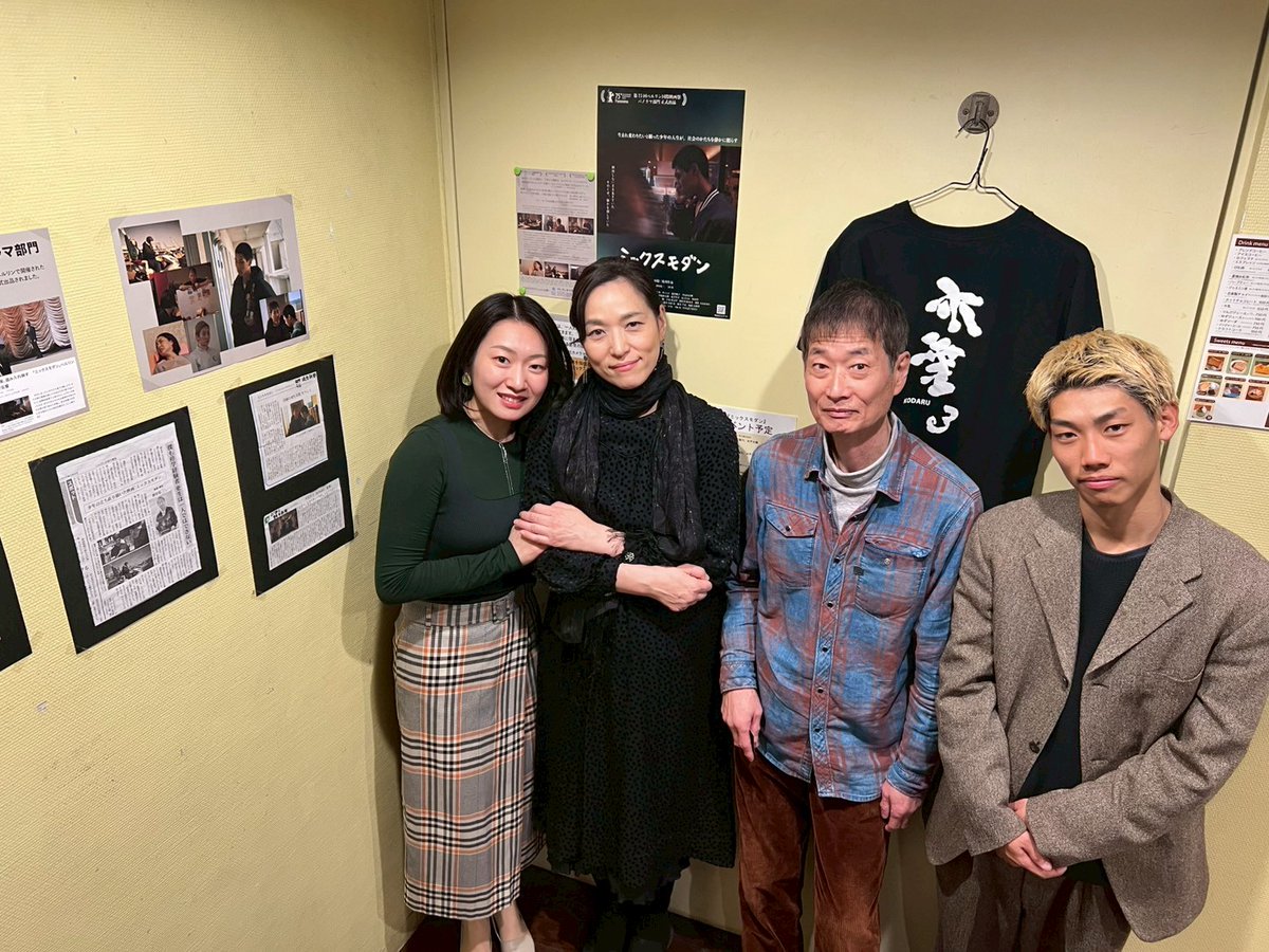 映画「#ミックスモダン」
本日まで12時〜、16時40分〜の2回上映です。

上映後の舞台挨拶に登壇させていただきます。
先日の藤原監督、伶以野陽子さん、井戸大輝さんとのお写真❇️

本日もよろしくお願いします！
#ポレポレ東中野