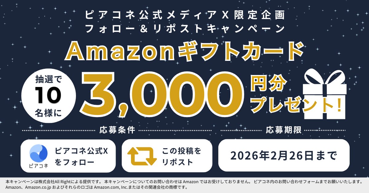 キャンペーン本日最終日🤍 引用元チェックしてね✨ ご縁がありますように🍀