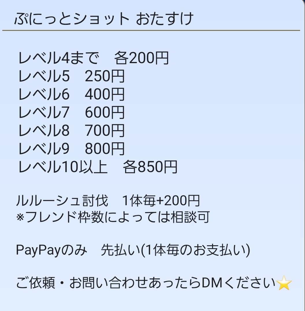 ■ぷにぷにお助け■

現在＼🍕おたすけ企画♟️／実施中です！
よかったらプロフから確認してみてください✅

また画像の内容でもおたすけやってますので
ゴルフで困っている方は検討してみてください\(●)/

#ぷにぷに　#ぷにぷにお助け　#コードギアス