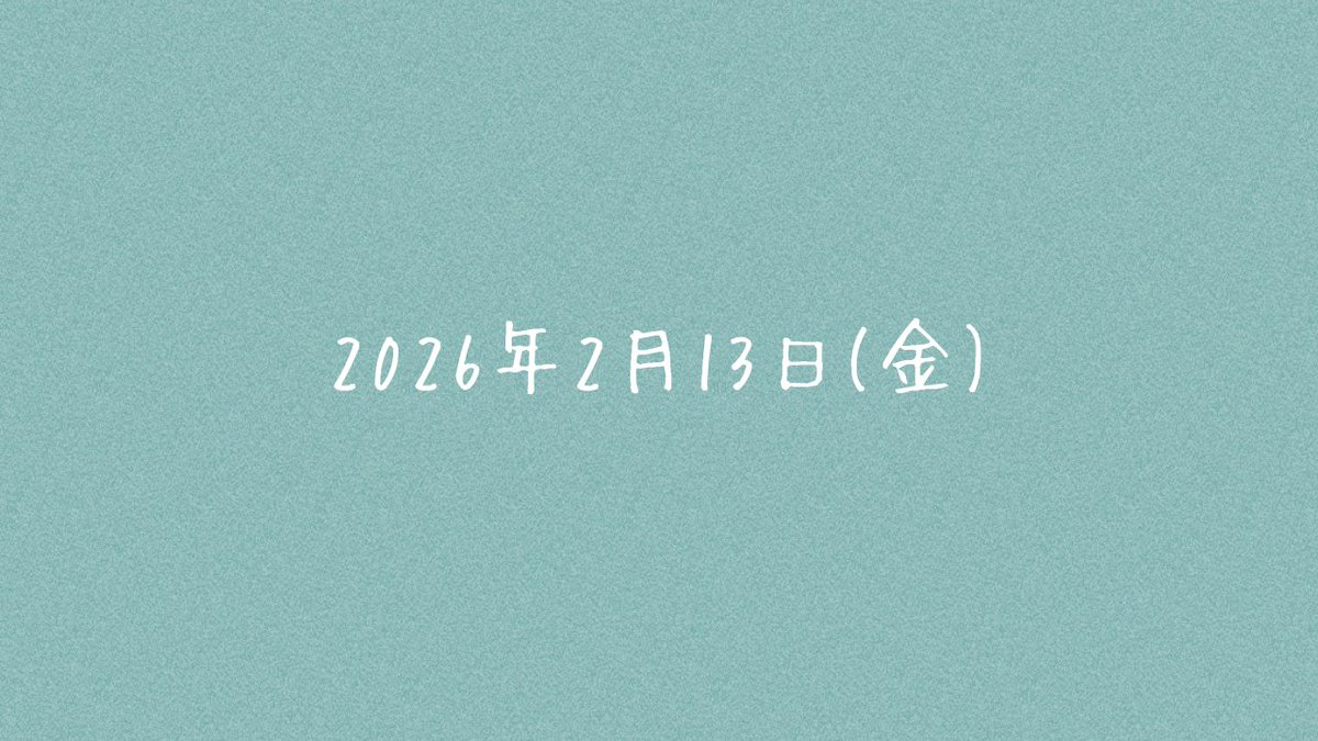 o0toa0o's tweet photo. 本日18時になります🕕
かわいいやつです☃️ https://t.co/63E7lHsqnM