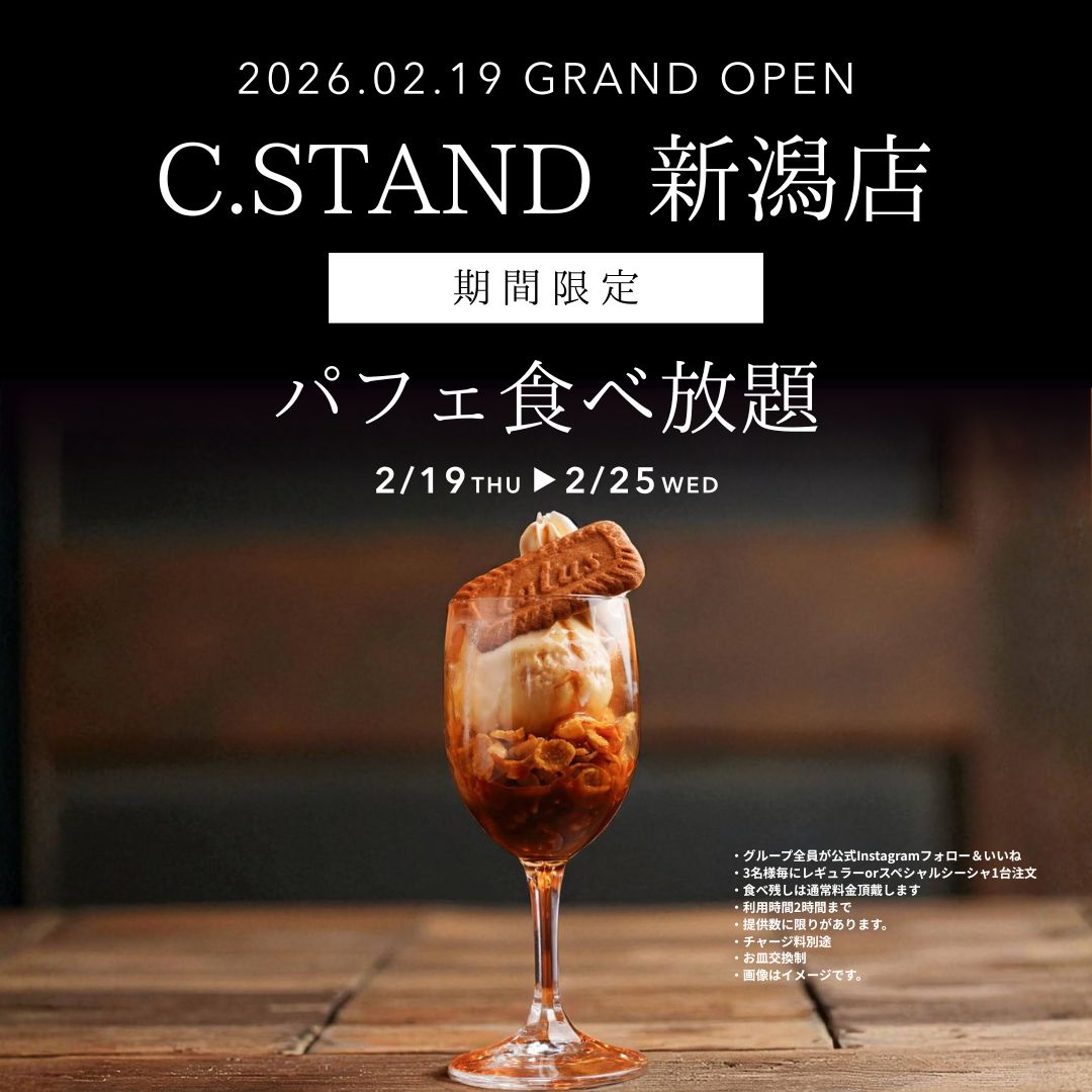 C. STAND(シースタンド)@公式 tweet media
