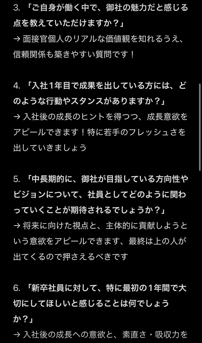 techsyu_main's tweet photo. 最終面接にほんとおすすめできる逆質問集です https://t.co/FdKPgwgo8w