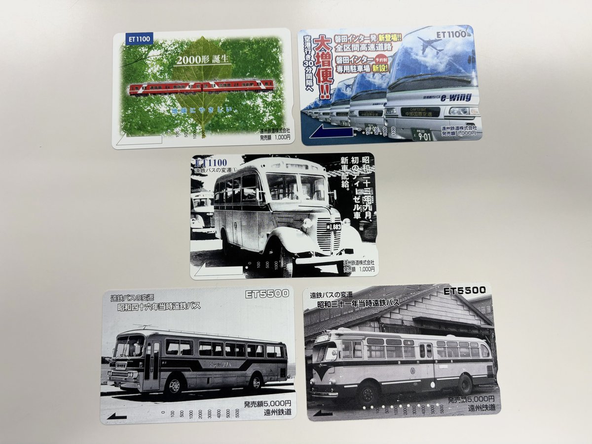 遠鉄バス【公式】 tweet media