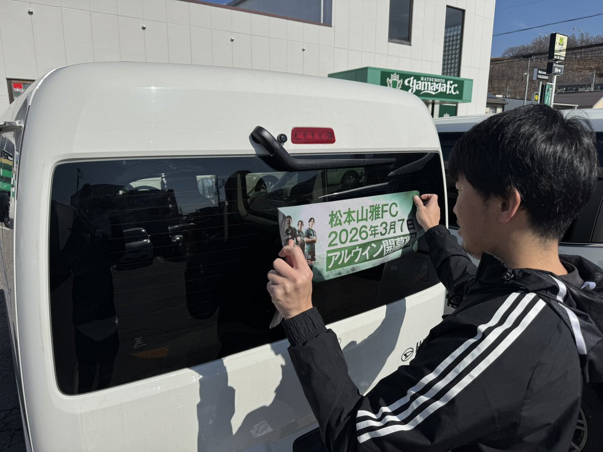 本日の山本さん】 アルウィン開幕戦を盛り上げるために、社用車2台にも 