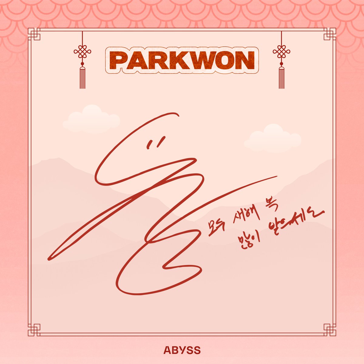 ABYSS COMPANY tweet media