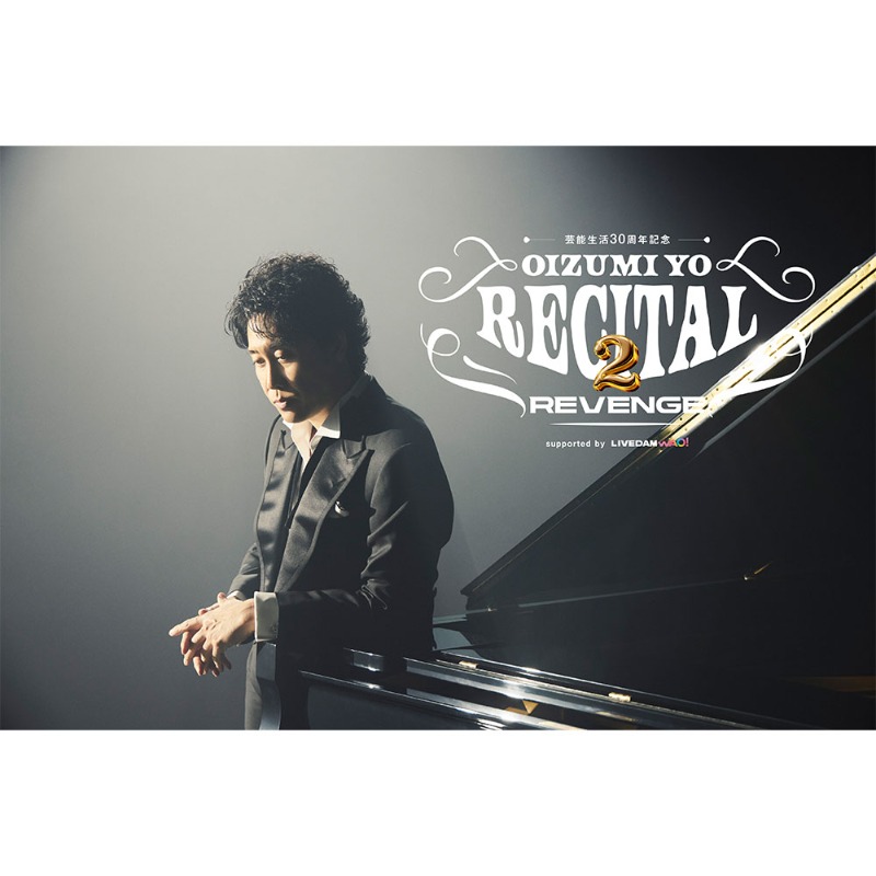 チケット情報】 ＼?明日まで／ 芸能生活30周年記念！！ #大泉洋 