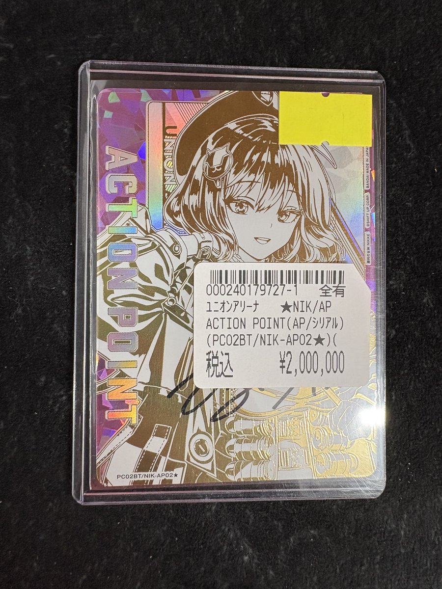 ユニアリ 🔥新弾🔥】 本日発売の『#NIKKE』より アニスの直筆サインが