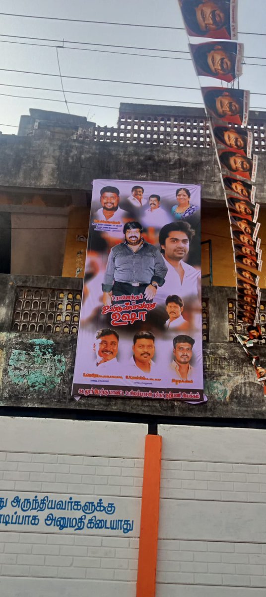 Rajkumaar92's tweet photo. உயிருள்ள வரை உசா ரீரிலீஸ் banners at கடலூர் 🔥

#UyirUllaVaraiUsha #TR
#SilambarasanTR https://t.co/M50CMWrs5S