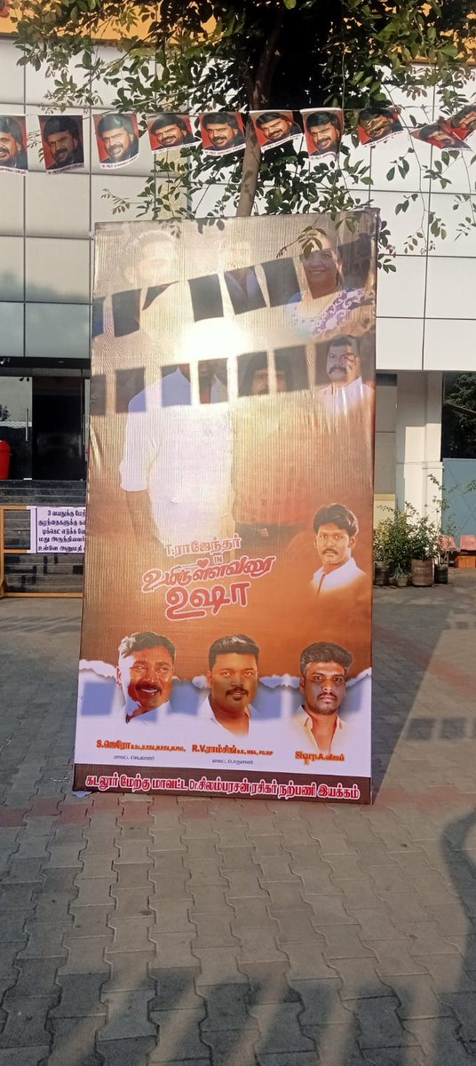 உயிருள்ள வரை உசா ரீரிலீஸ் banners at கடலூர் 🔥

#UyirUllaVaraiUsha #TR
#SilambarasanTR