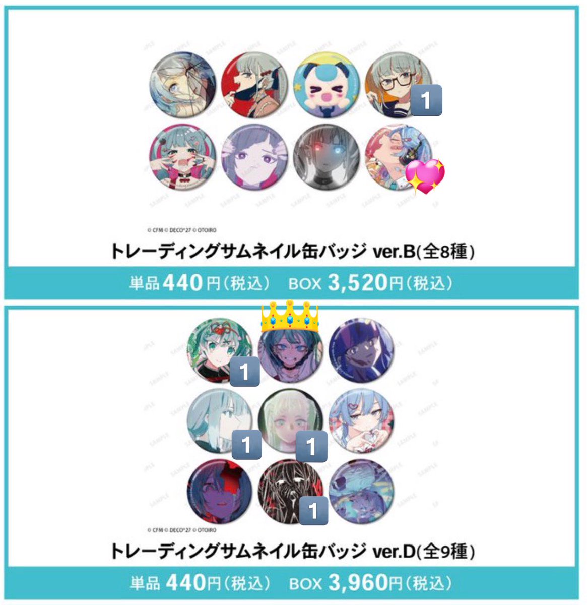 交換】デコニーナ Deco*27 エキシビジョン EXHIBITION サムネイル缶