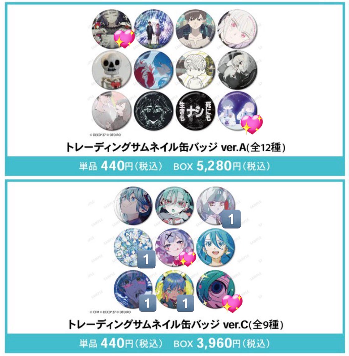 交換】デコニーナ Deco*27 エキシビジョン EXHIBITION サムネイル缶