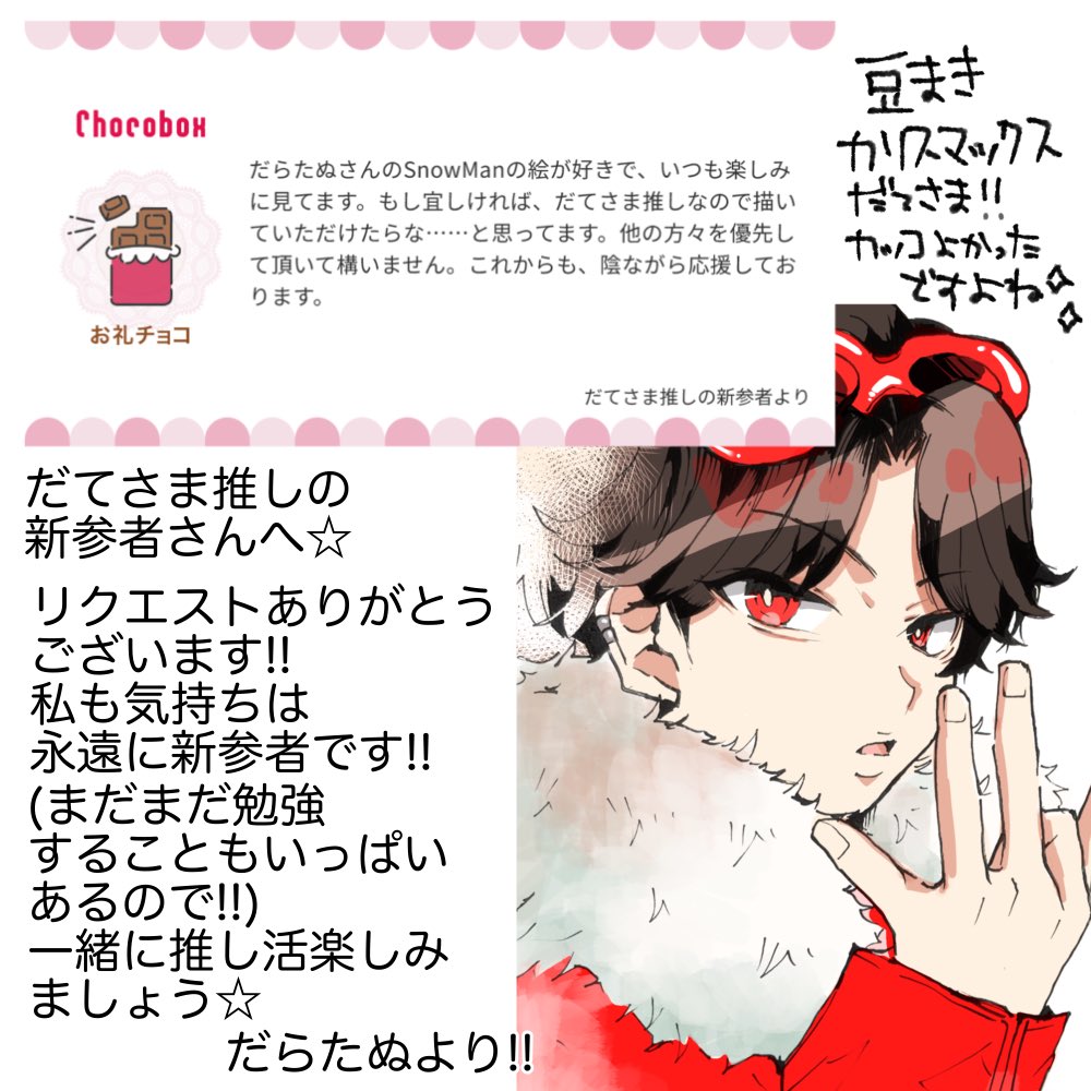🍫チョコボックスお返事です📮②🍫 (❤️/💜🩷/💛/💜)