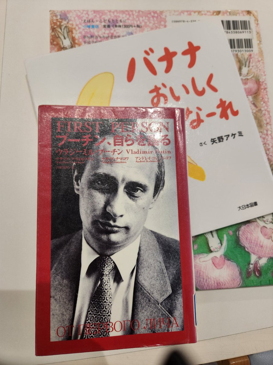 希少本】プーチン，自らを語る 【公式通販】