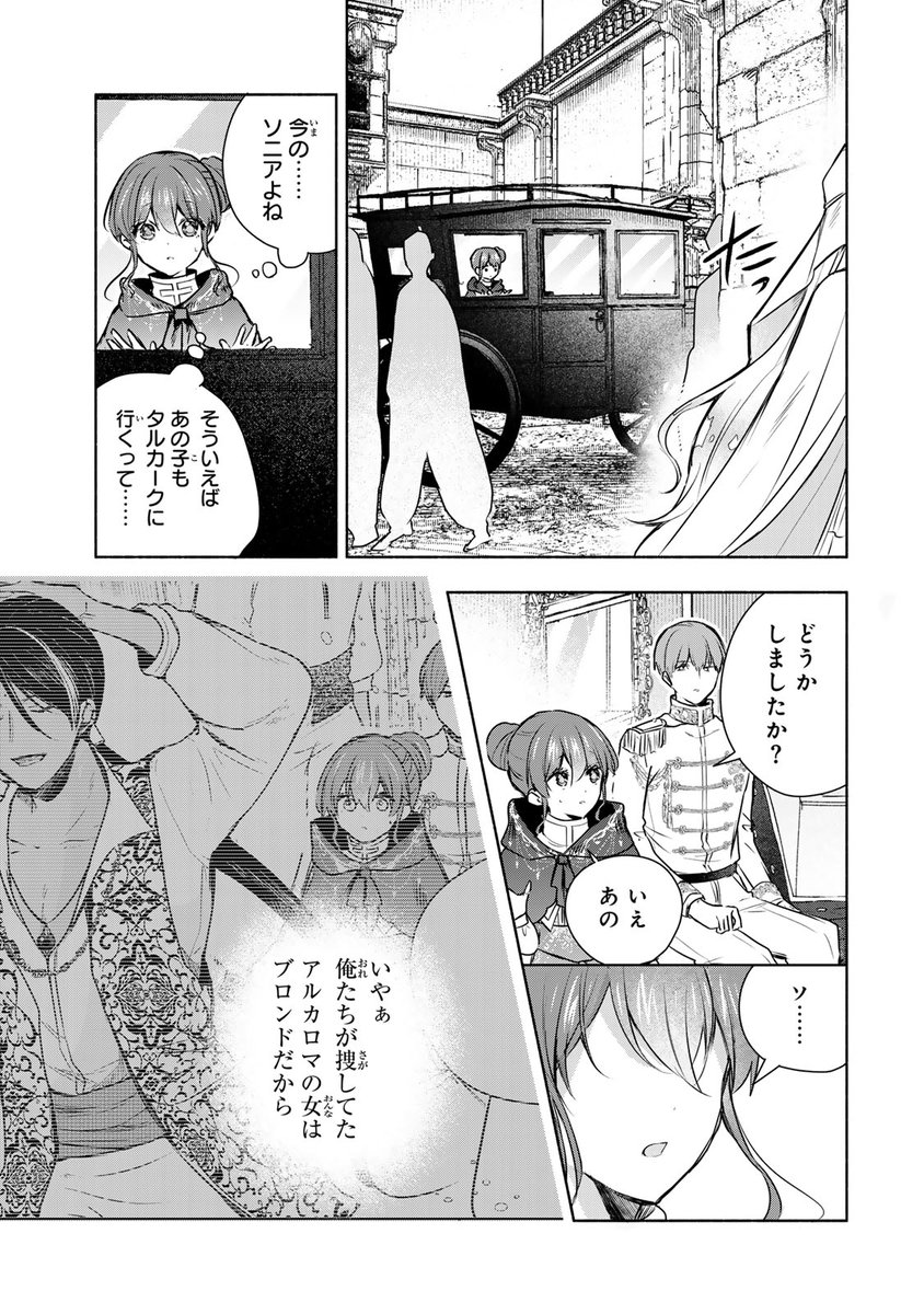 /
㊗️3周年🎉
📣#月マガ基地 2/13(金) 無料話更新!!
\
『#聖女様をお探し でしたら妹で間違いありません。さあどうぞお連れください、今すぐ。』

📚第37話②
https://t.co/10kWi8dwDu
📘第5巻 好評発売中🎀

感想コメント待ってます⬇️✨ 