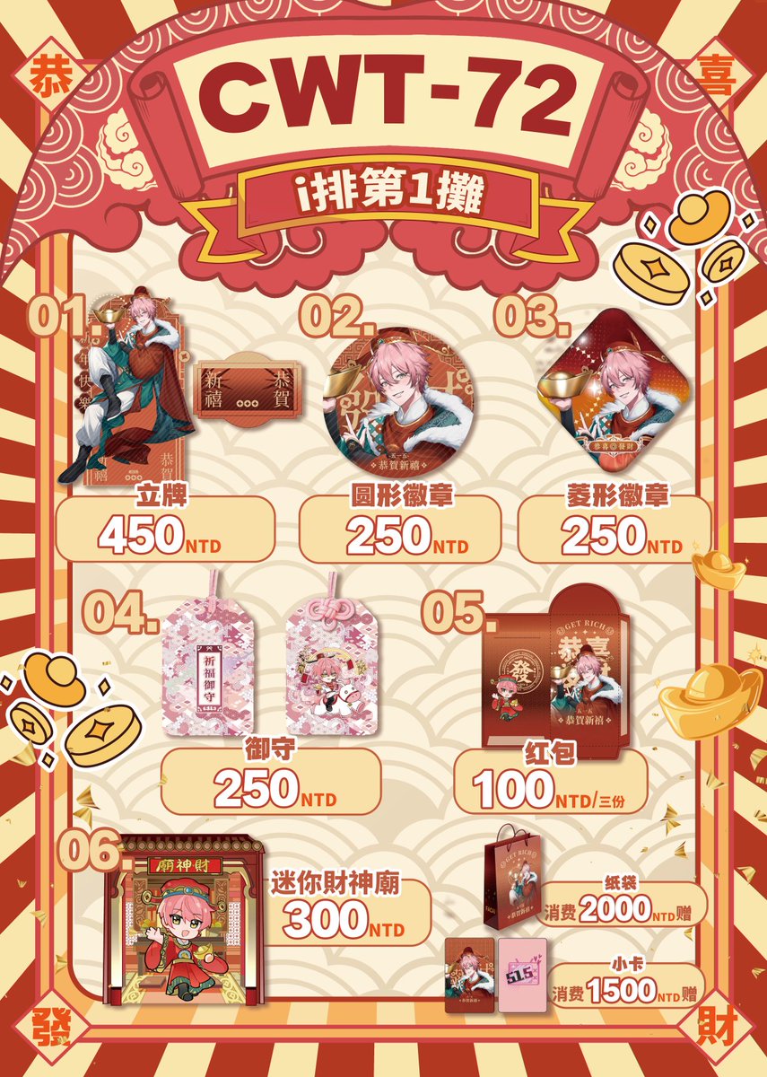 活動名稱： CWT-72《台北場》台灣同人誌販售會

日期時間： 2026 年 2 月 21 日（六）＆ 22 日（日）

一般參加者入場時間約 10:30 開始，16:10 截止入場，16:30 活動結束

地點： 
515在I排第一攤I01 3樓
國立臺灣大學綜合體育館 1F、3F、4F（臺北市大安區羅斯福路四段 1 號）